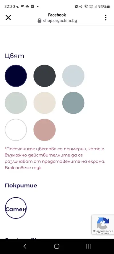 Колор ЕООД