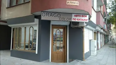 Драго Колор