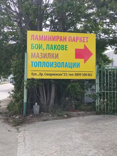 БУЛ ТРЕЙД ВАРНА ЕООД