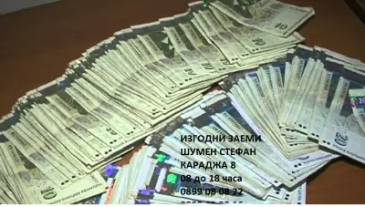 Заложна къща Кредит 1
