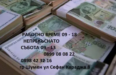 Заложна къща Кредит 1