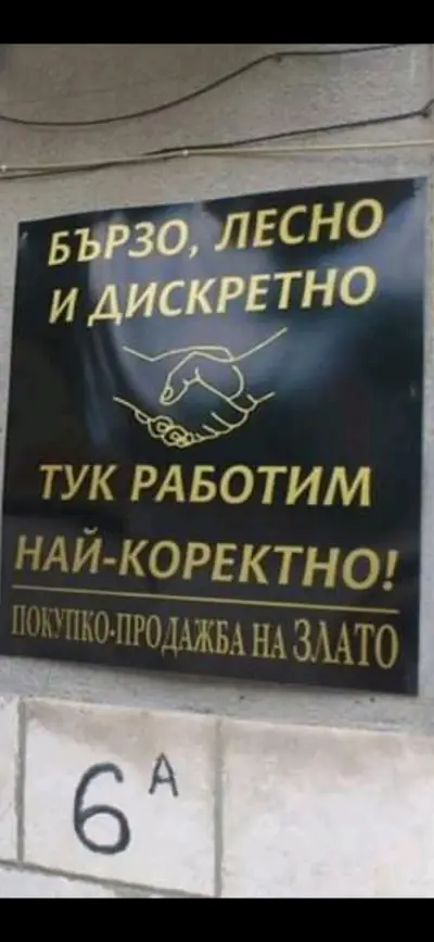 Заложна къща Кредит 1