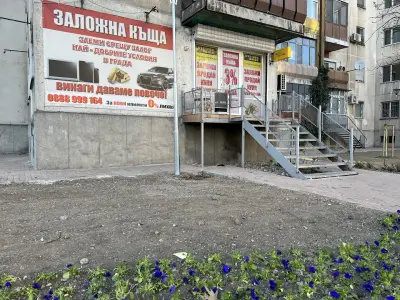 Заложна Къща Бул Трейд Комерс ООД
