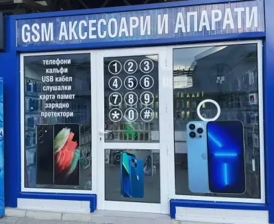 Bae - Магазин за GSM Аксесоари и СЕРВИЗ