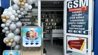 Bae - Магазин за GSM Аксесоари и СЕРВИЗ