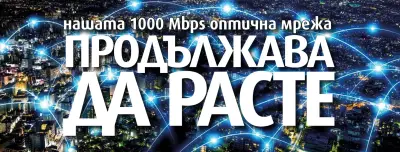 Dobrich Telecom Provider