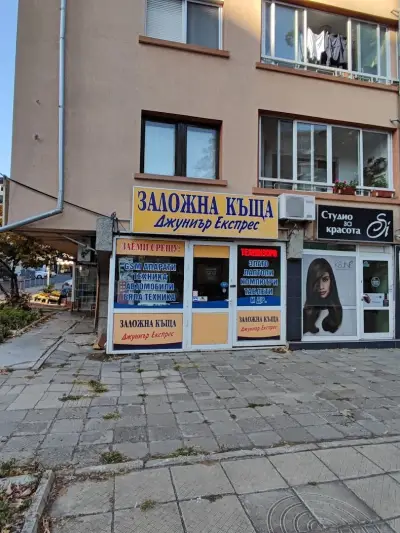Заложна Къща "Джуниър Експрес"