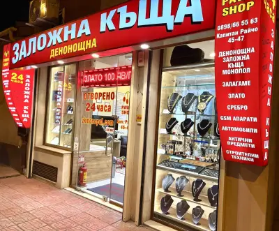 Денонощна Заложна Къща Монопол