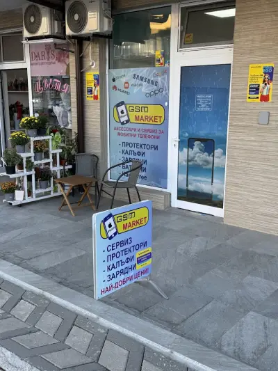 GSMMarket