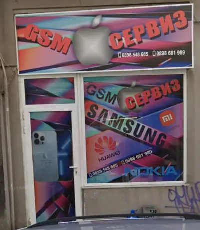 GSM SERVICE @ SHOP