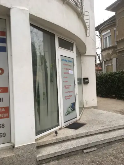 Гарчев сервиз
