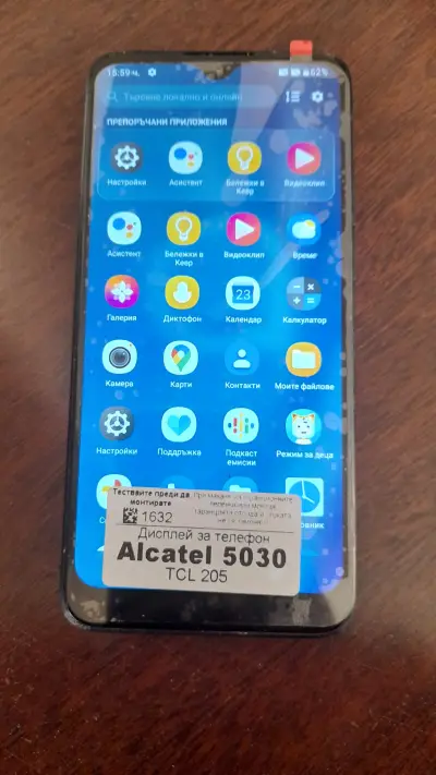 GSM Сервиз С.Т.А.Л.К.Е.Р