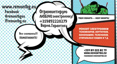 Миша может починить!