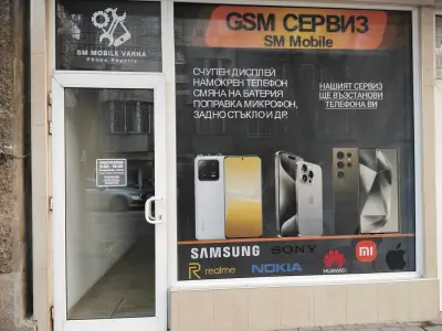 GSM Сервиз - SM Mobile