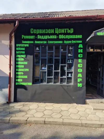 Сервиз за телефони и компютри и друга техника Миракълс 44 ЕООД