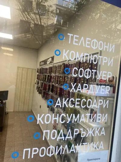 Сервиз за телефони и компютри и друга техника Миракълс 44 ЕООД