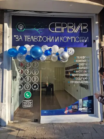 Сервиз за телефони и компютри и друга техника Миракълс 44 ЕООД