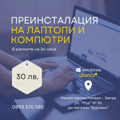 Зинотех ЕООД