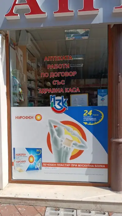 SOpharmacy