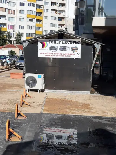 Тонер Експрес