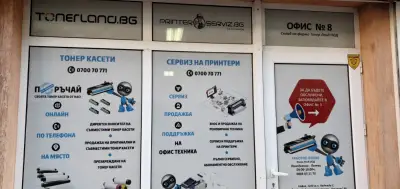 Тонер Ленд ООД