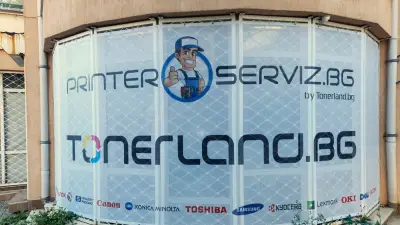 Тонер Ленд ООД