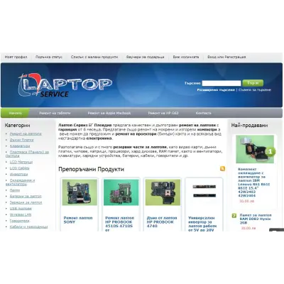Лаптоп Сервиз БГ