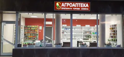 АГРОАПТЕКА