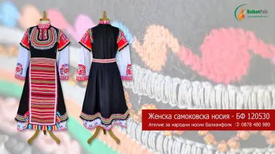 БалканФолк