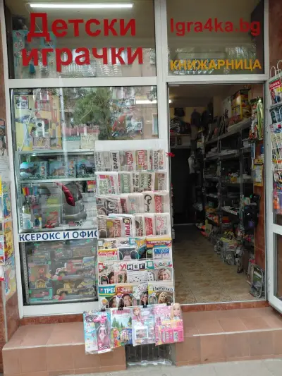 Латинка БГ