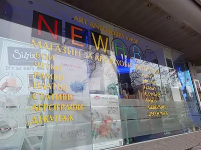 НюАрт