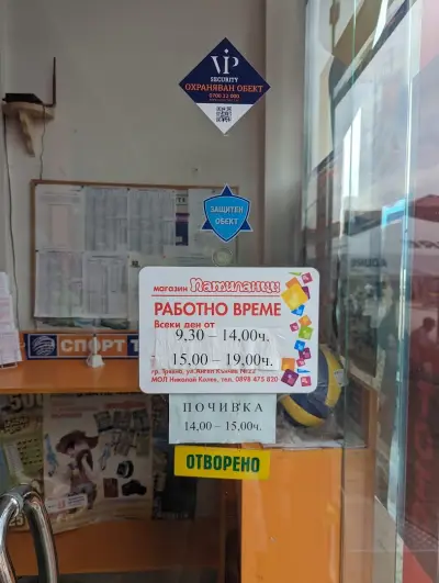 Патиланци