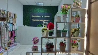 Направено с любов подари от сърце!
