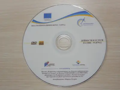Областен информационен център - Разград