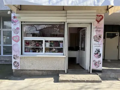 Anna’s shop - Магазин за подаръци