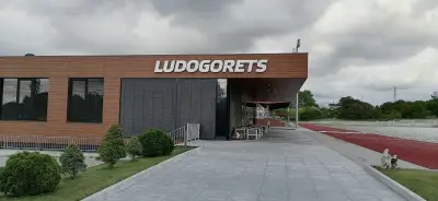 Спортен център Лудогорец
