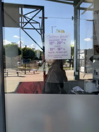 Студио за красота Салона