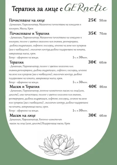 Козметичен салон Блясък