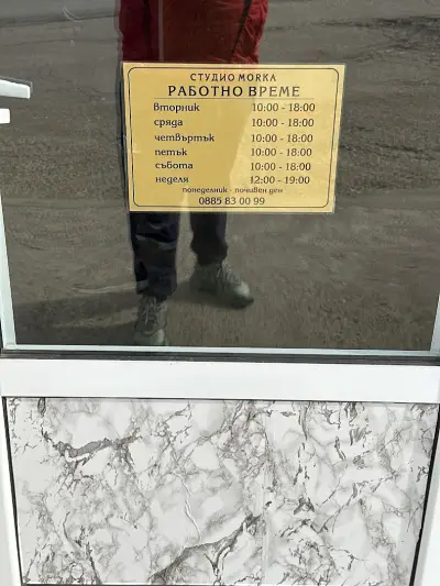Студио "MORKA”