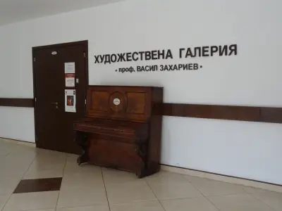 Художествена галерия „Проф. Васил Захариев“