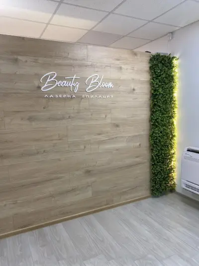 Beauty Bloom- Лазерна епилация Плевен