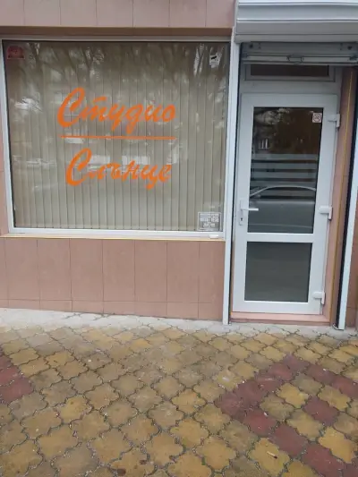 Козметично студио "Слънце" І Масажно студио І Масаж на лице и тяло І Терапия за тяло