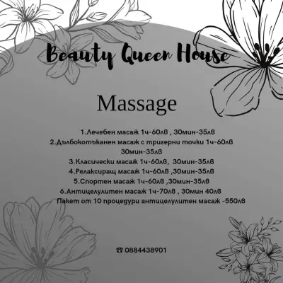 Масажно студио Anny Massagе