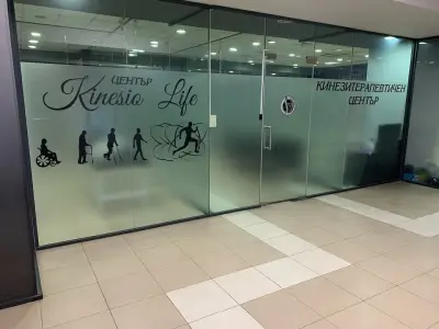 Център Kinesio Life Пловдив Рехабилитация и Кинезитерапия