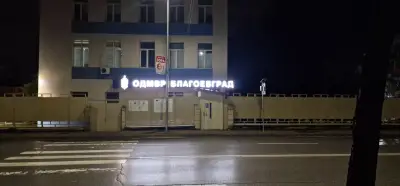 NUGA BEST Благоевград