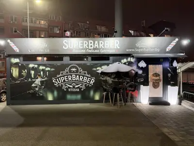 SuperBarber Vitosha І Бръснарница І Бръснар І Подстригване І Оформяне на брада и вежди