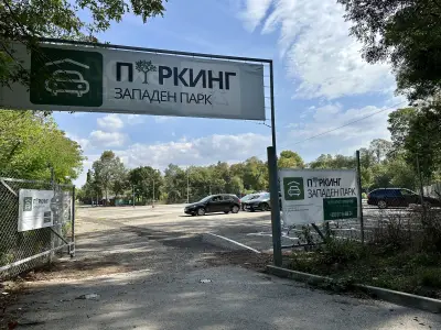 Паркинг Западен Парк