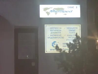 Миелспед