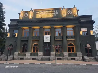 Исторически музей Самоков