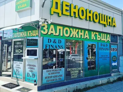 Заложна Къща D&D Finans